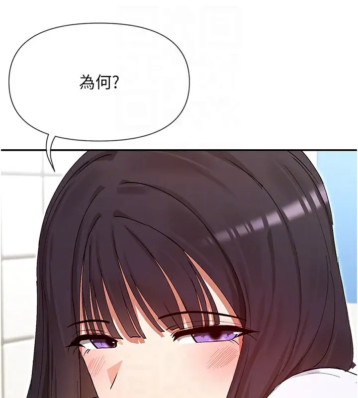 漫画《女神都在看这些?》第40话第47张图