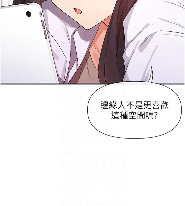 漫画《女神都在看这些?》第40话第48张图