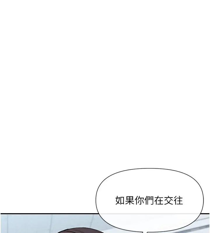 漫画《女神都在看这些?》第40话第5张图