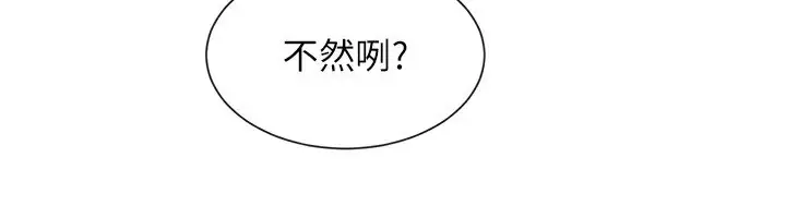 漫画《女神都在看这些?》第40话第52张图