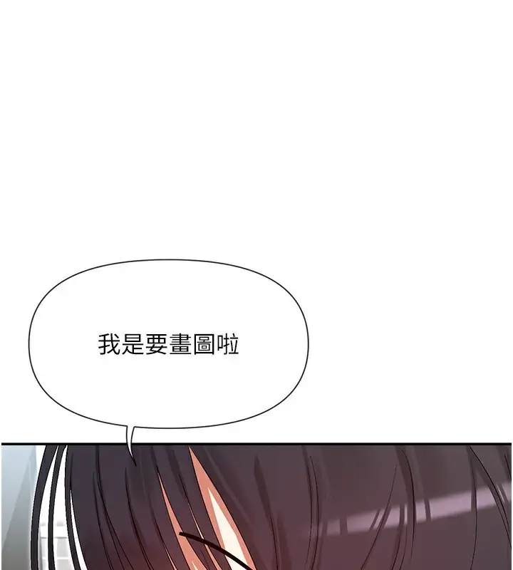 漫画《女神都在看这些?》第40话第53张图