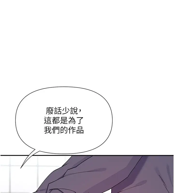 漫画《女神都在看这些?》第40话第55张图