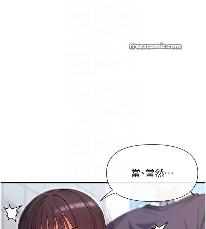 漫画《女神都在看这些?》第40话第70张图