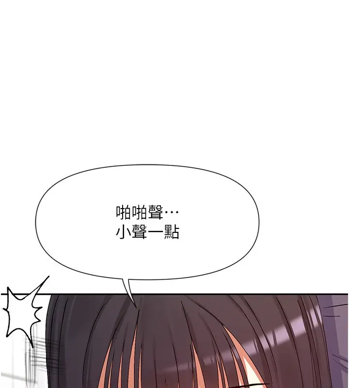 漫画《女神都在看这些?》第40话第77张图