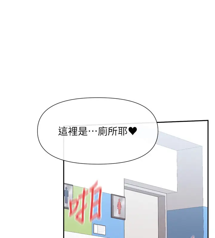 漫画《女神都在看这些?》第40话第79张图