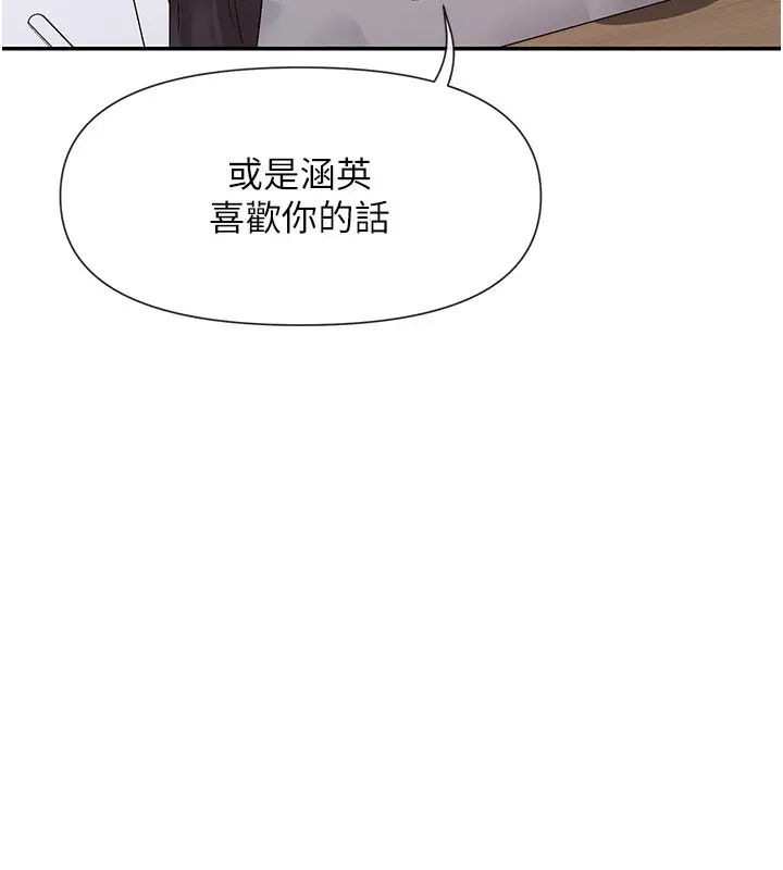 漫画《女神都在看这些?》第40话第8张图