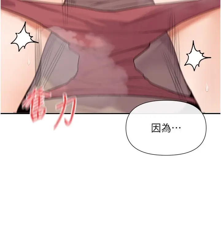 漫画《女神都在看这些?》第40话第85张图