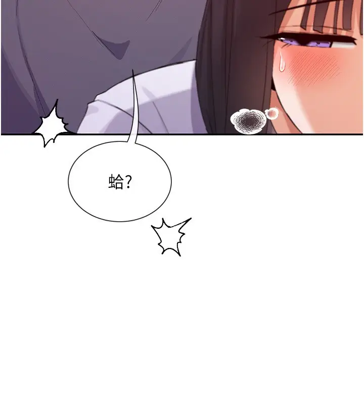 漫画《女神都在看这些?》第40话第87张图