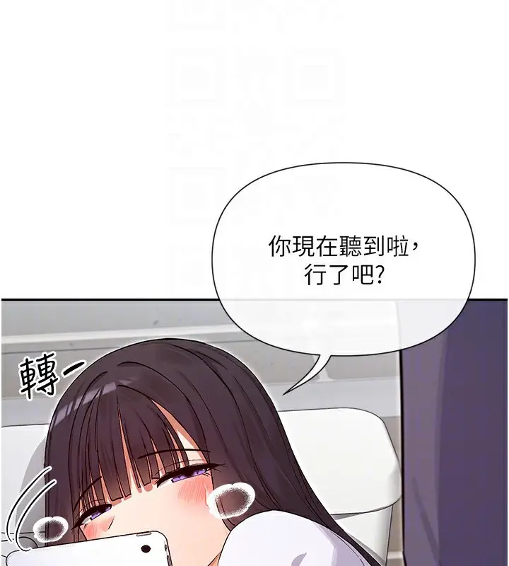 漫画《女神都在看这些?》第40话第91张图
