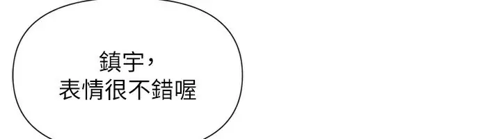 漫画《女神都在看这些?》第40话第99张图