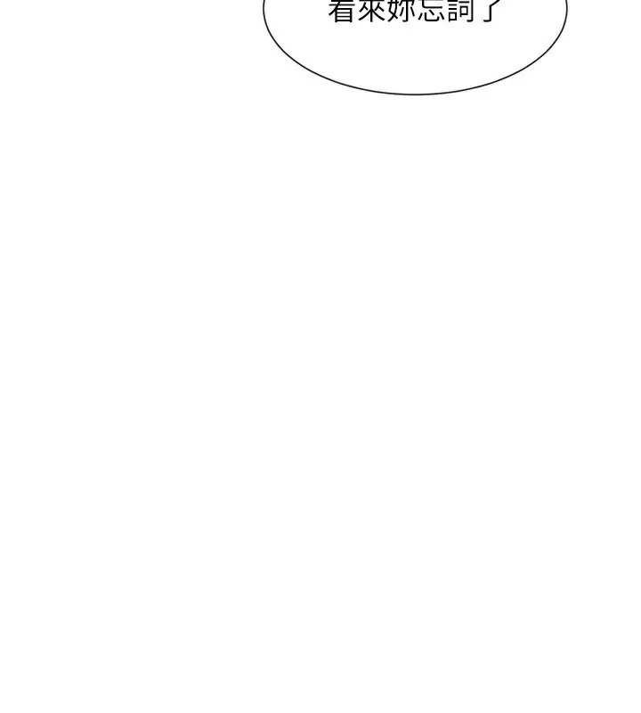 漫画《女神都在看这些?》第43话第3张图