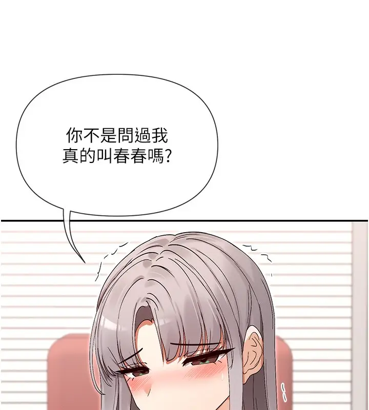 漫画《女神都在看这些?》第44话第10张图