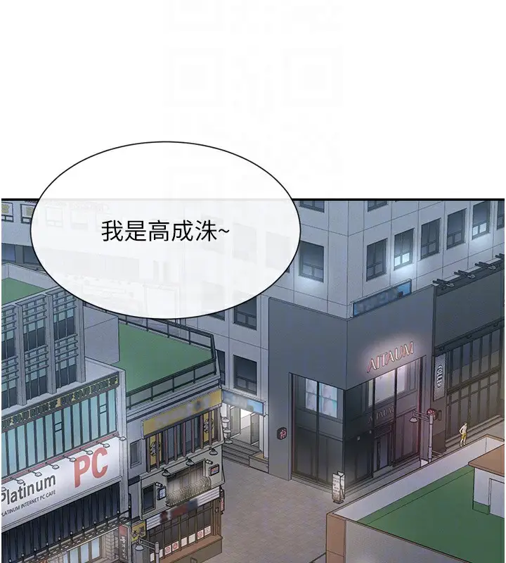 漫画《女神都在看这些?》第44话第101张图