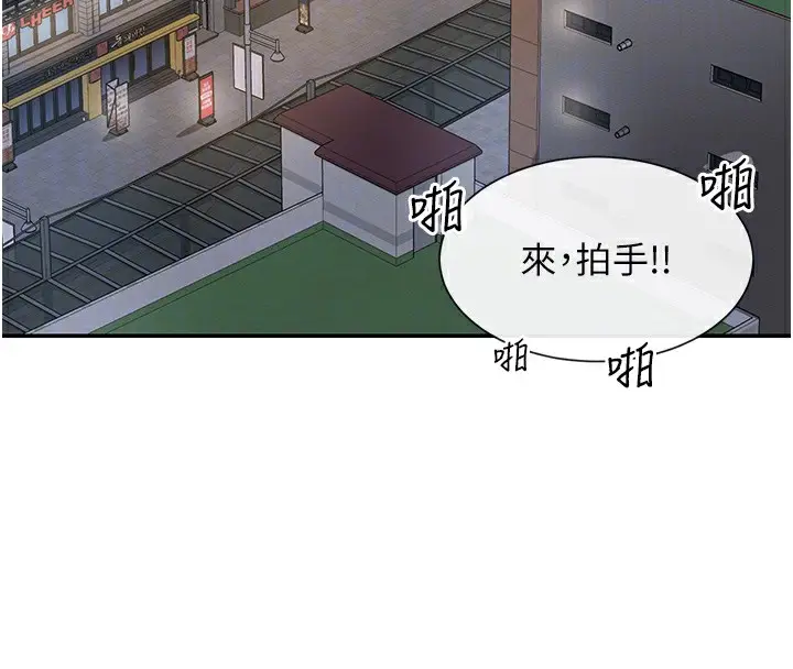 漫画《女神都在看这些?》第44话第102张图