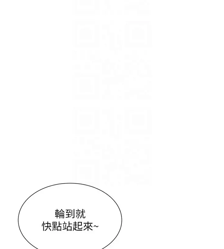 漫画《女神都在看这些?》第44话第106张图