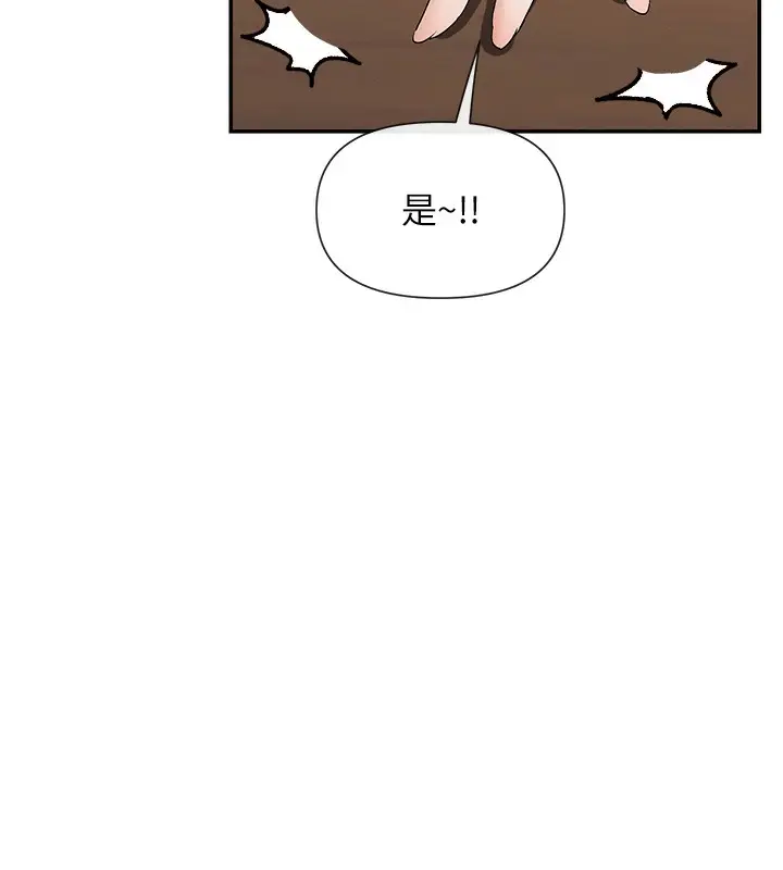 漫画《女神都在看这些?》第44话第108张图