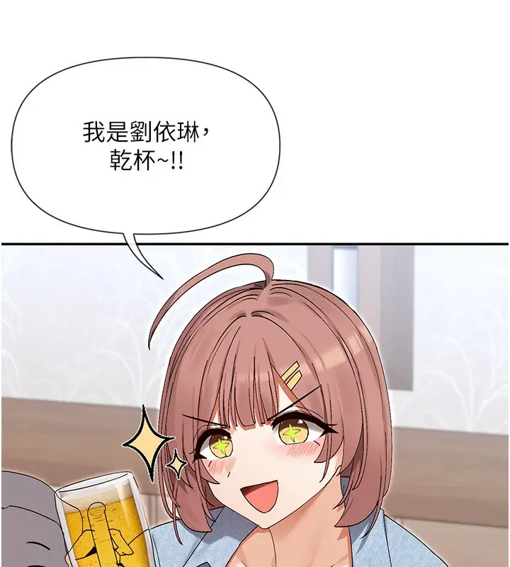 漫画《女神都在看这些?》第44话第109张图