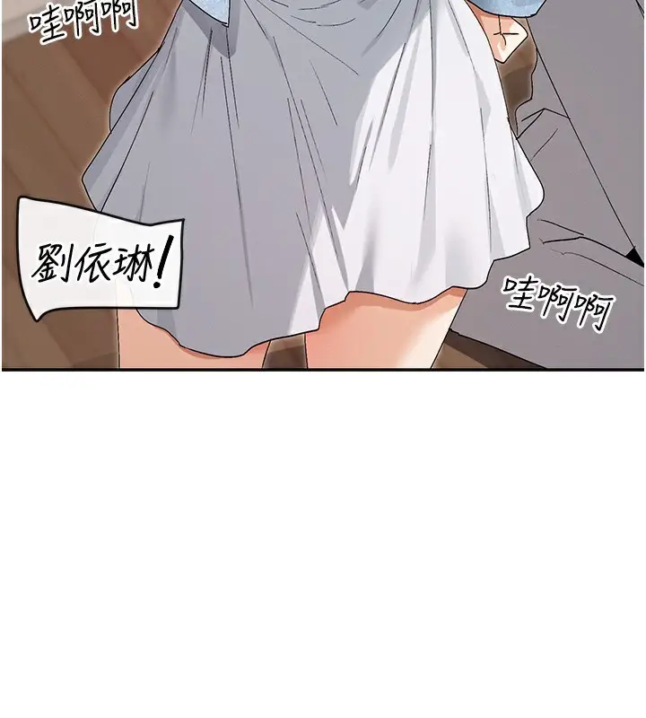漫画《女神都在看这些?》第44话第116张图