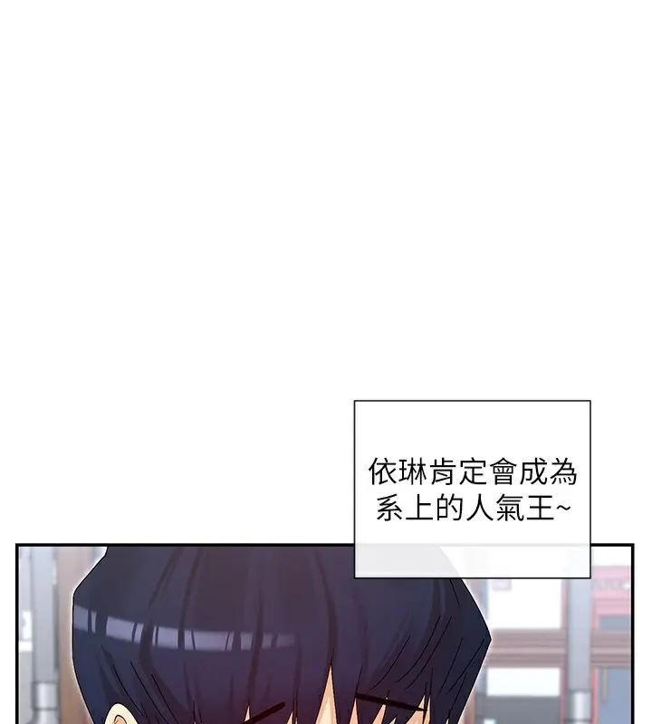漫画《女神都在看这些?》第44话第117张图