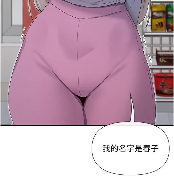 漫画《女神都在看这些?》第44话第12张图