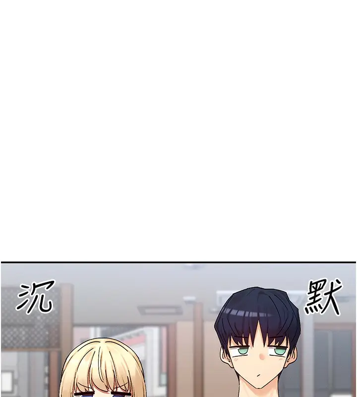 漫画《女神都在看这些?》第44话第123张图