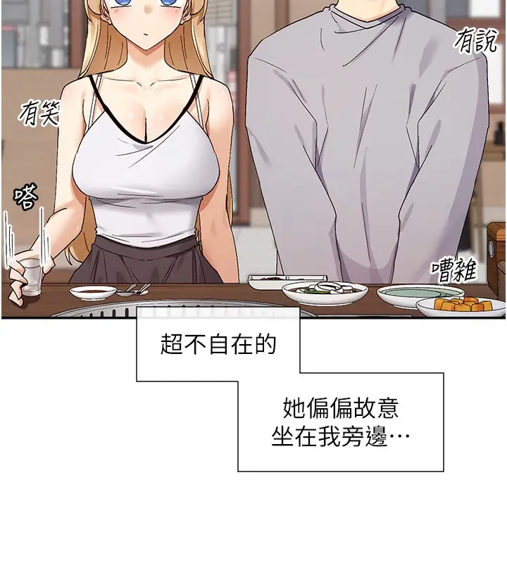 漫画《女神都在看这些?》第44话第124张图