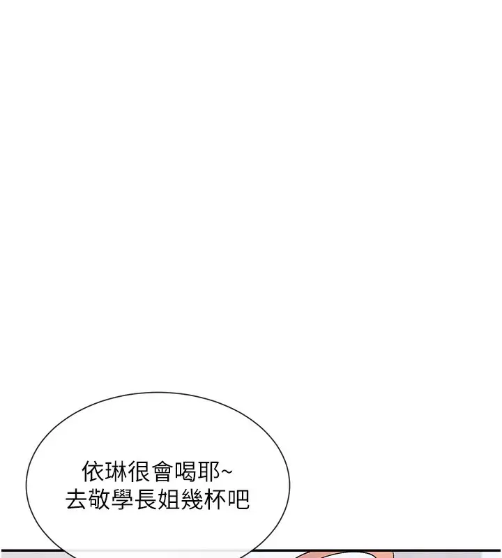 漫画《女神都在看这些?》第44话第125张图