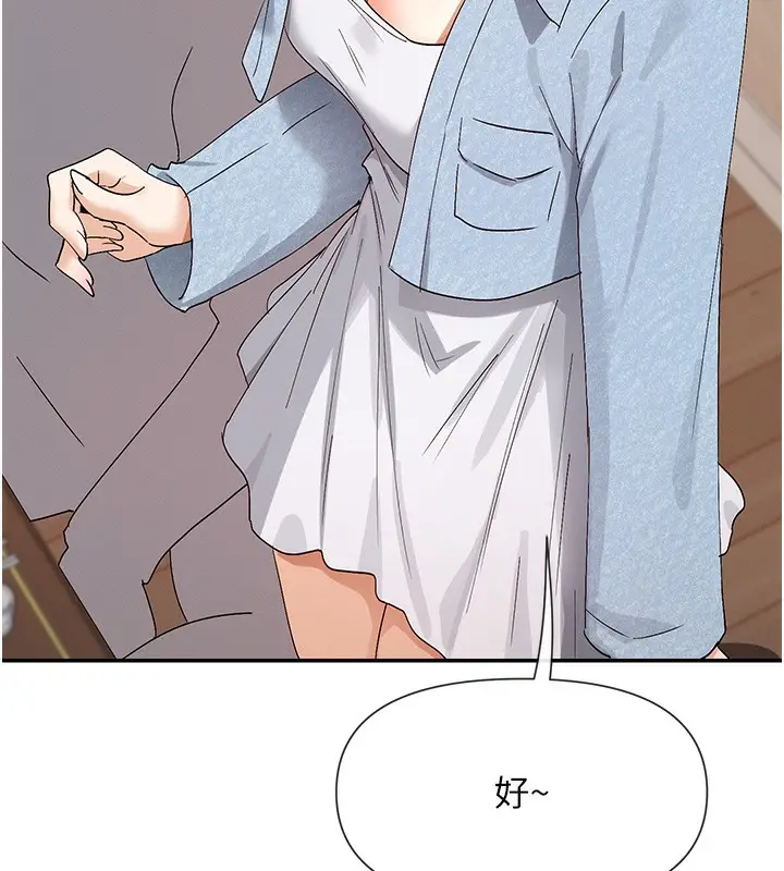 漫画《女神都在看这些?》第44话第127张图