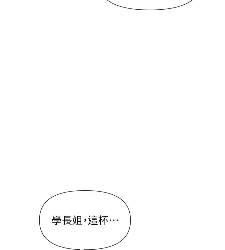 漫画《女神都在看这些?》第44话第128张图