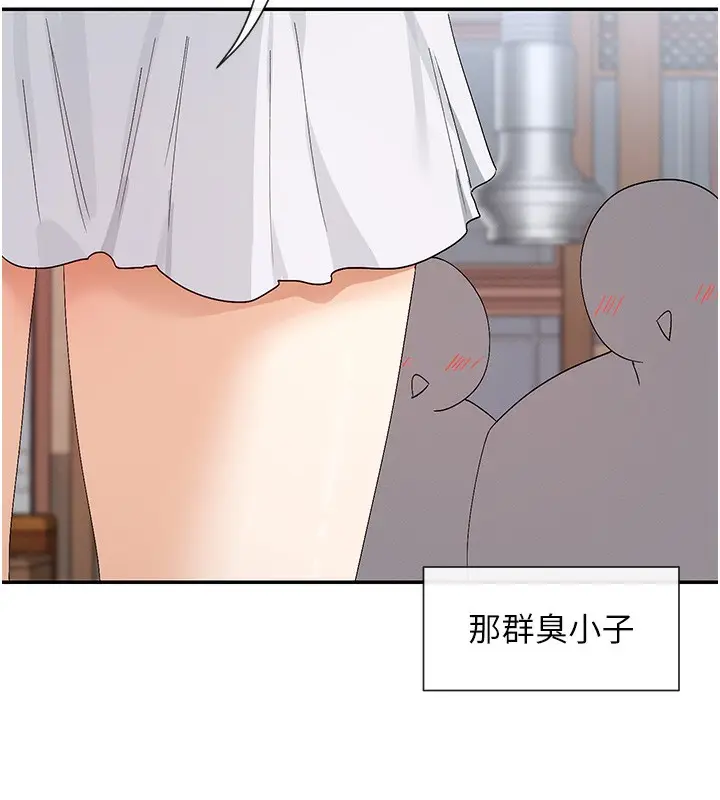 漫画《女神都在看这些?》第44话第129张图