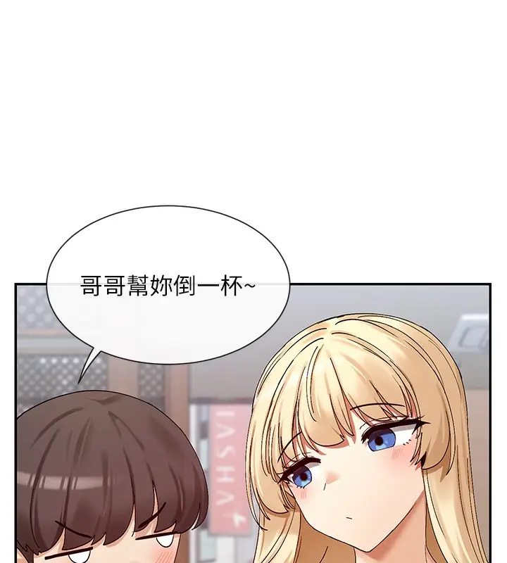 漫画《女神都在看这些?》第44话第133张图