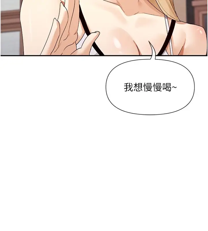 漫画《女神都在看这些?》第44话第137张图
