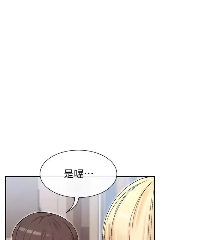 漫画《女神都在看这些?》第44话第139张图