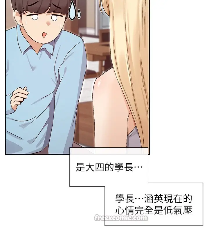 漫画《女神都在看这些?》第44话第140张图