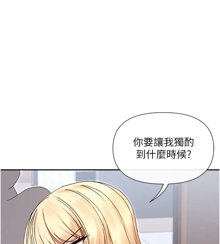 漫画《女神都在看这些?》第44话第144张图