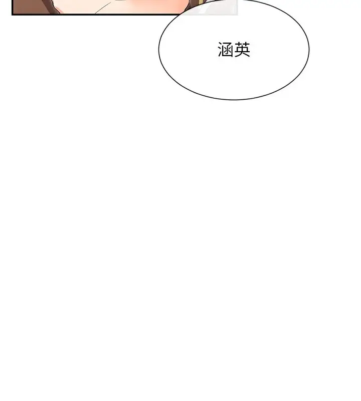 漫画《女神都在看这些?》第44话第151张图