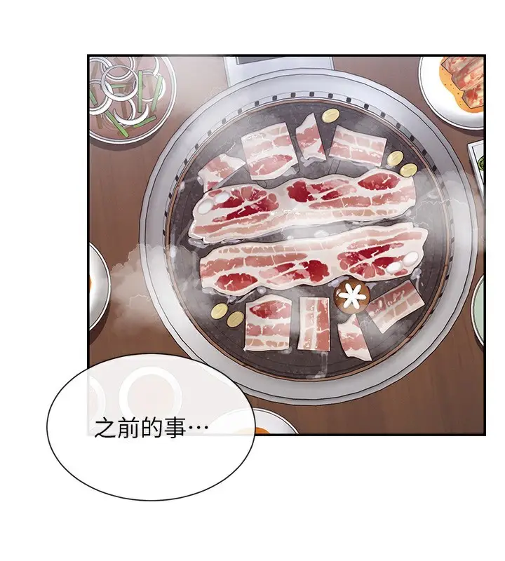 漫画《女神都在看这些?》第44话第152张图