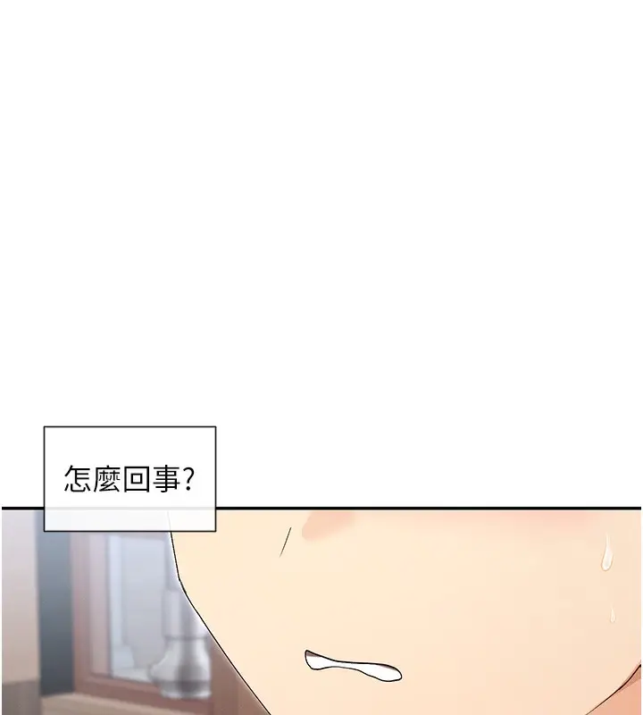 漫画《女神都在看这些?》第44话第159张图