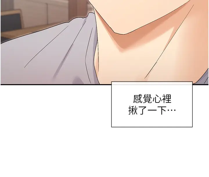 漫画《女神都在看这些?》第44话第160张图