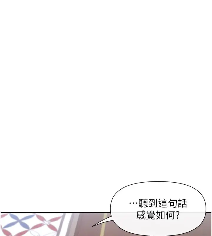 漫画《女神都在看这些?》第44话第161张图