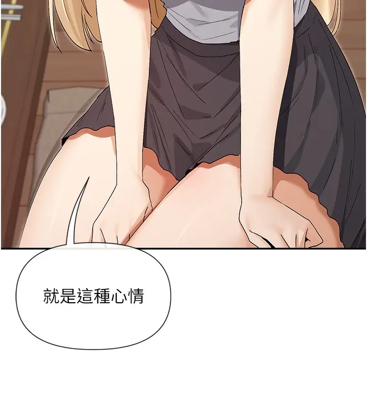 漫画《女神都在看这些?》第44话第165张图