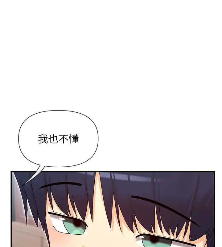 漫画《女神都在看这些?》第44话第166张图