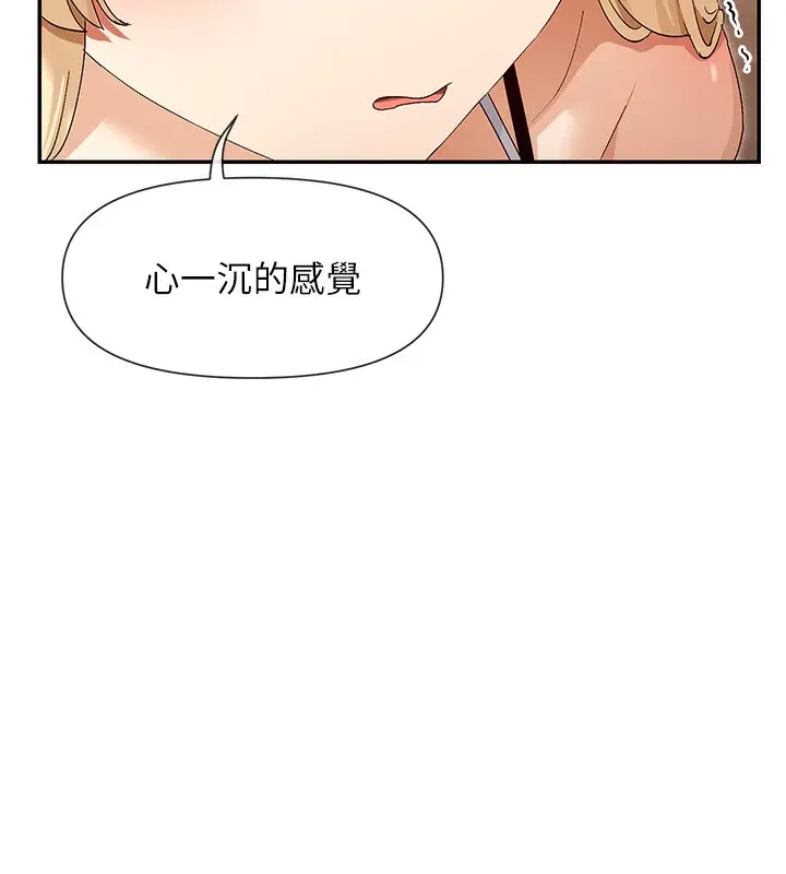 漫画《女神都在看这些?》第44话第169张图