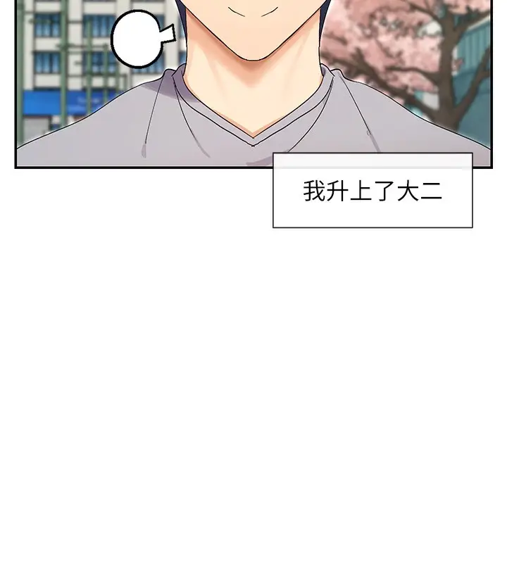 漫画《女神都在看这些?》第44话第17张图