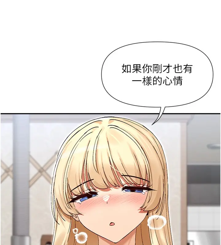 漫画《女神都在看这些?》第44话第170张图