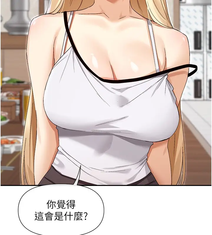 漫画《女神都在看这些?》第44话第171张图