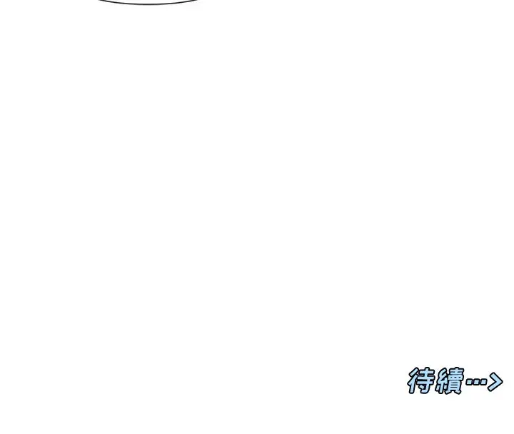 漫画《女神都在看这些?》第44话第172张图
