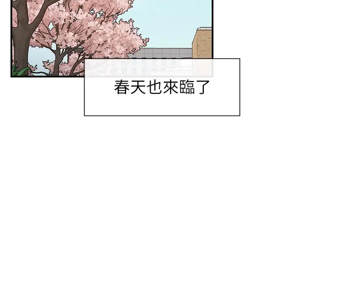 漫画《女神都在看这些?》第44话第19张图