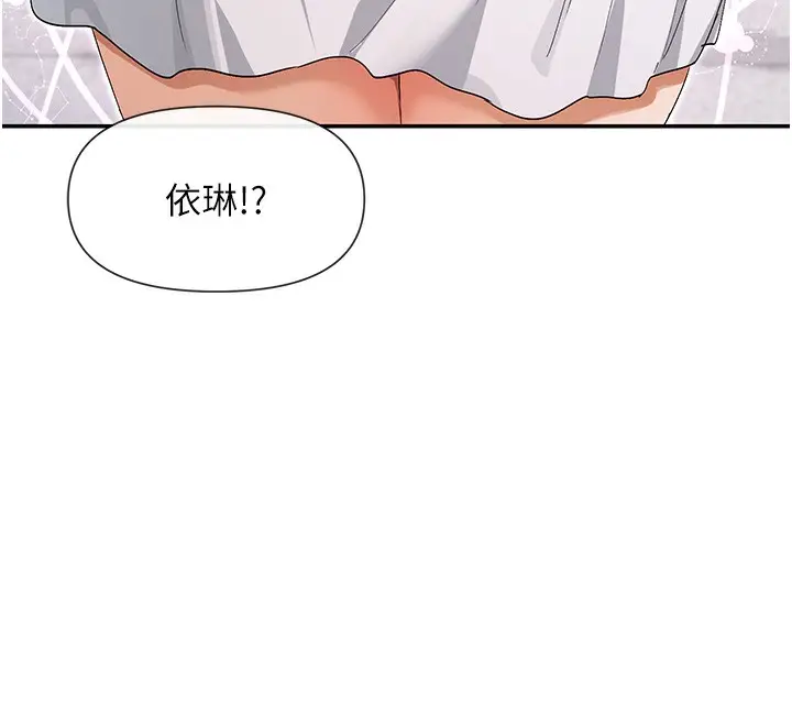 漫画《女神都在看这些?》第44话第27张图