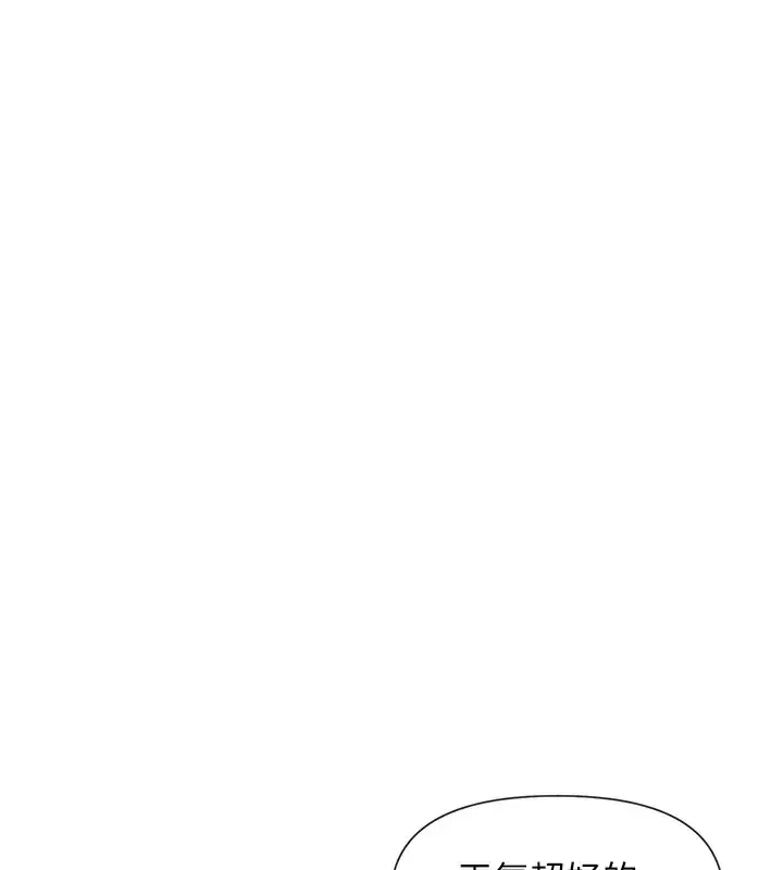 漫画《女神都在看这些?》第44话第30张图
